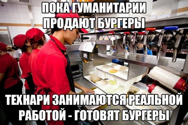 Инженерный пост, который вряд ли оценят гуманитарии