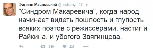 Макаревич: "80% населения Земли-идиоты"