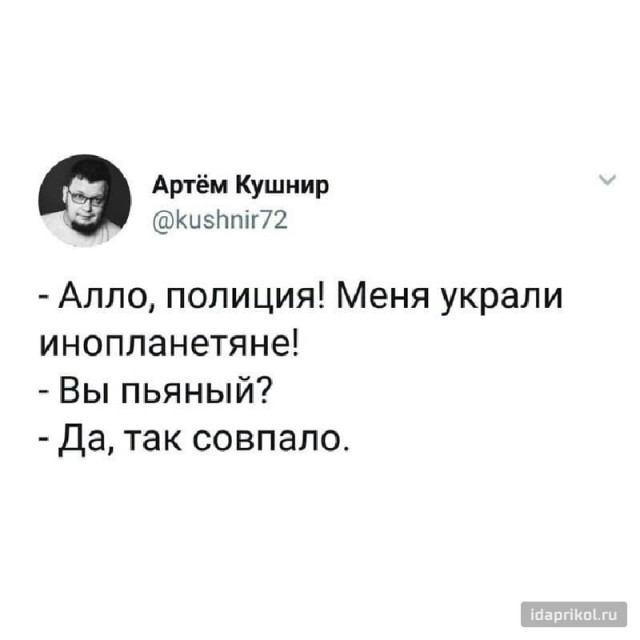 Верите ли вы в «летающие тарелки»?