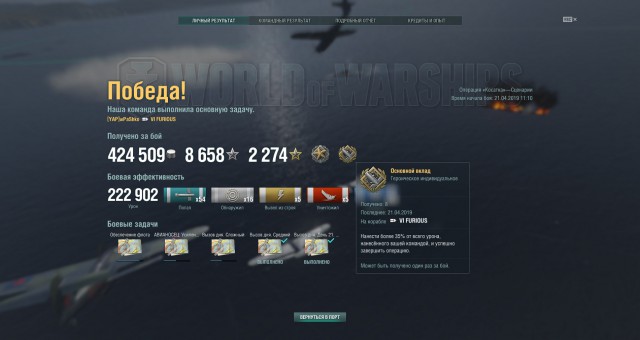 World of Warships - 6
