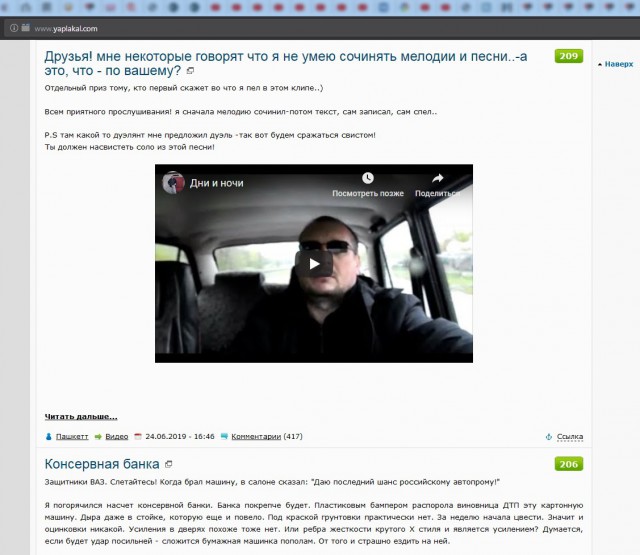 Друзья! мне некоторые говорят что я не умею сочинять мелодии и песни..-а это, что - по вашему?