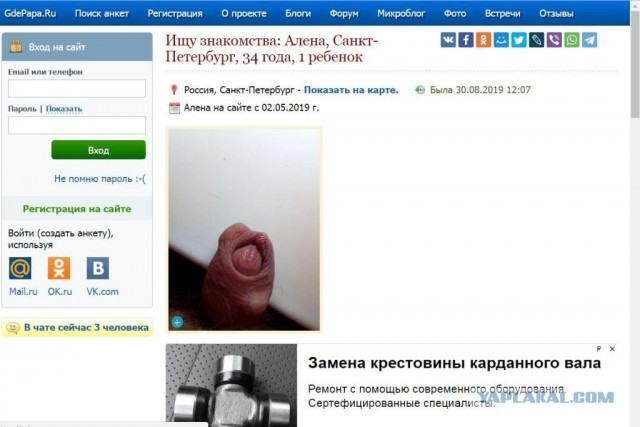 Поздно знакомиться даже с мамами с двумя?