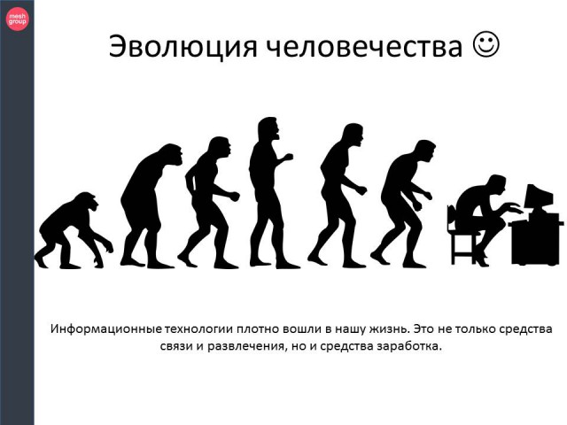 Все «недостающие звенья» в эволюционной цепочке от приматов к человеку найдены