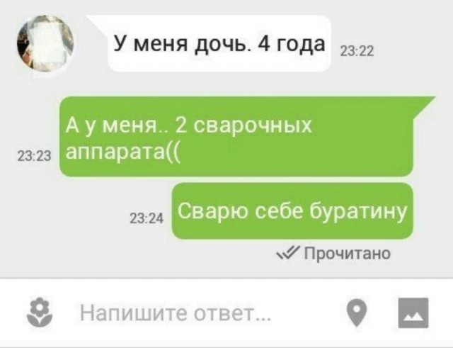 Когда сварщик — это призвание