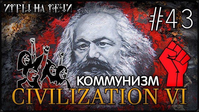 Обреченный проснуться. Классовый сон человечества
