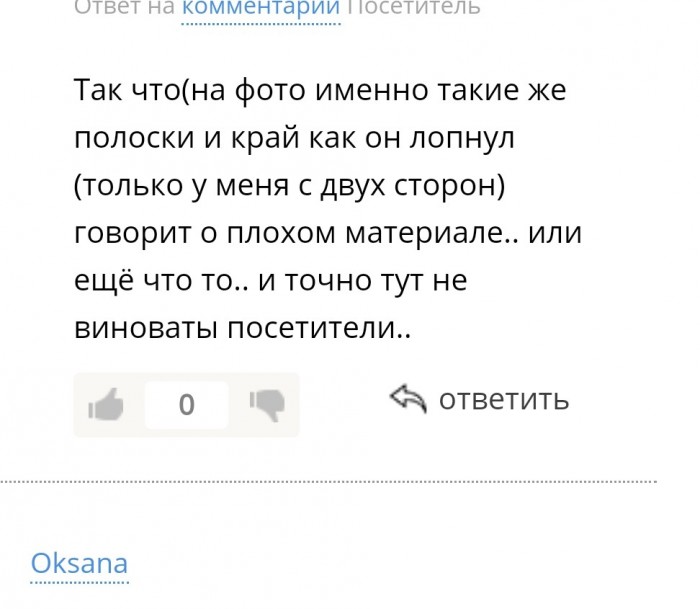Правду написала - быдло обиделось. Какое же быдло ранимое!
