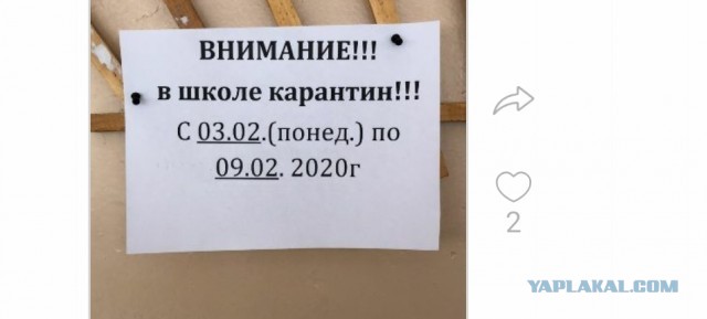 Про Китай и коронавирус