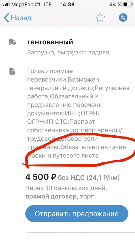 "Люди, остановитесь!"
