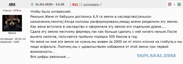 Верховная Рада Украины проголосовала за введение в Украине свободного рынка земли