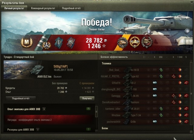 Wargaming 59