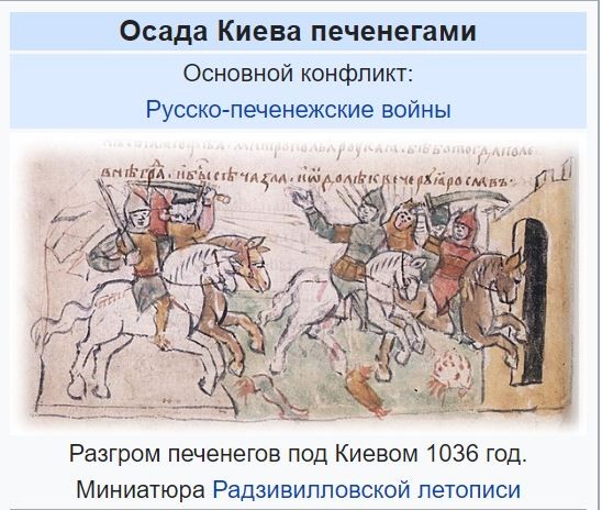 Осада Киева (1036)