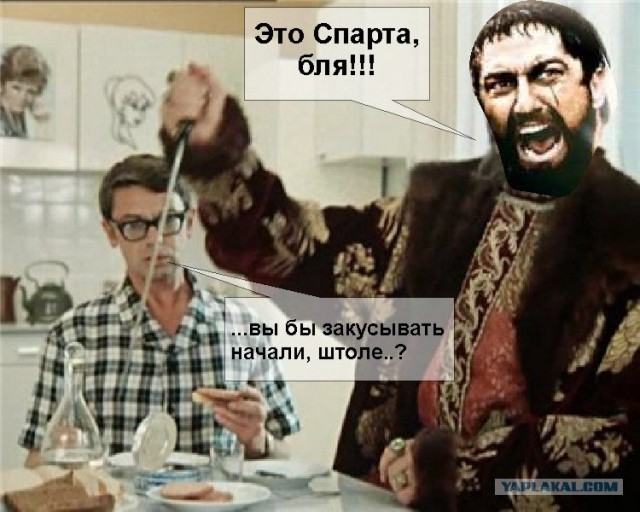 Фотожаба: 300 спартанцев