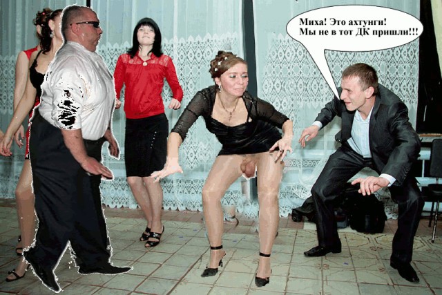 Фотожаба: Учитель танцев