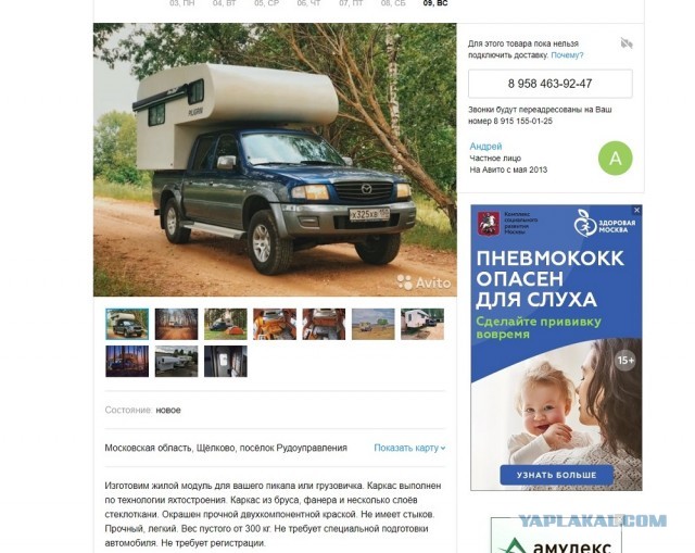 Почему в России не производят дешевые и качественные модули для пикапов?