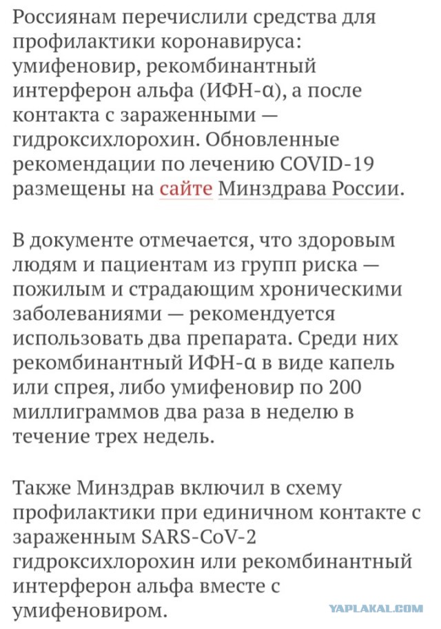 Пандемия. Коронавирус. Россия и мир. Последняя информация. Часть 18