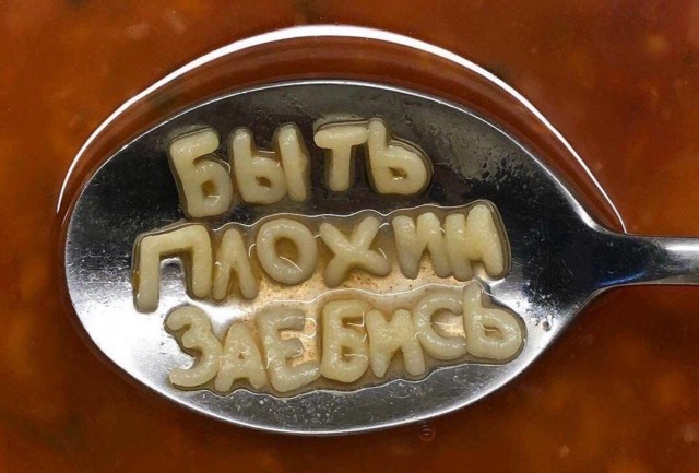 Бредзона 30.10.2020