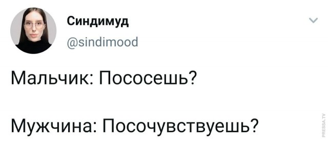 Картинки и мемы для настроения 016