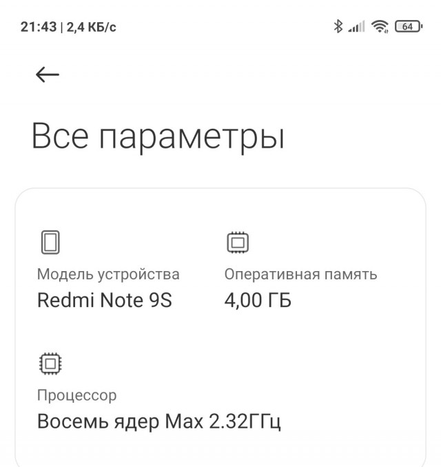 Какой у тебя телефон?