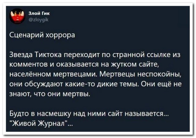 Забавные комментарии из социальных сетей 01.02.21