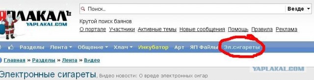 Электронные сигареты