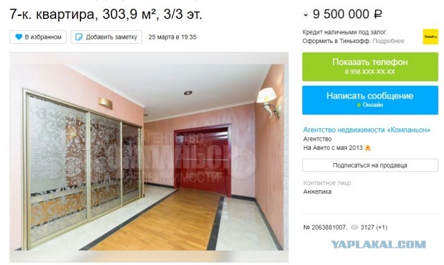 Давайте будем честны, заработать на квартиру в современных реалиях - невозможно?