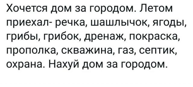 Картинки и мемы для настроения 020