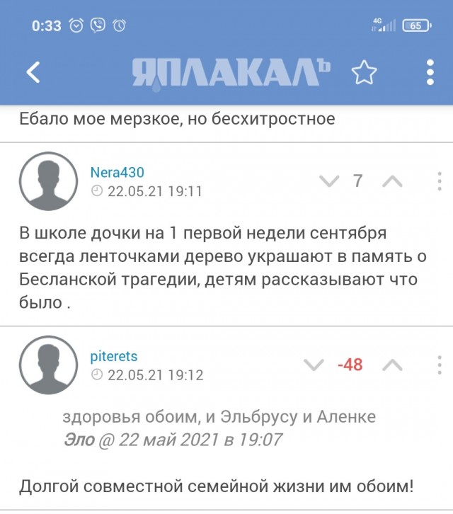 В Беслане школьница пригласила на линейку спасшего ее спецназовца