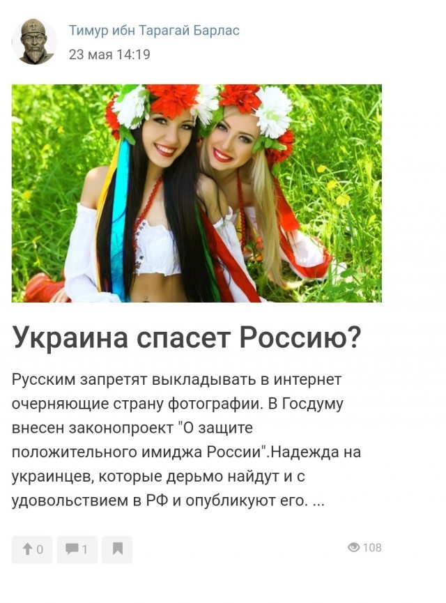 Любовь к родине – это когда ты живёшь в реальной России, но думаешь, что живёшь в клюквенной.