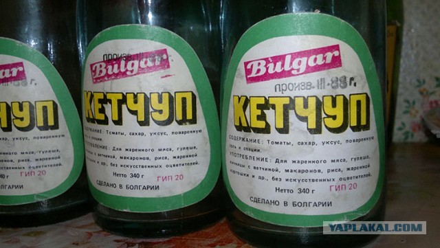 Кетчуп для советского человека