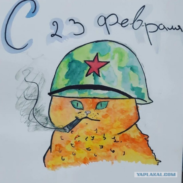 23 февраля. Пост хвастовства