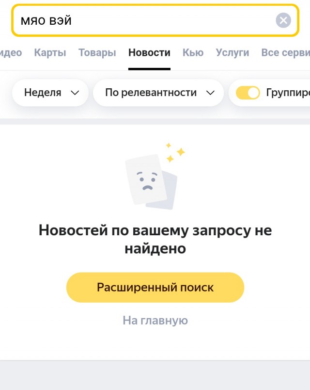 Пекин: поставки тайваньских чипов в Россию возобновятся не позже мая