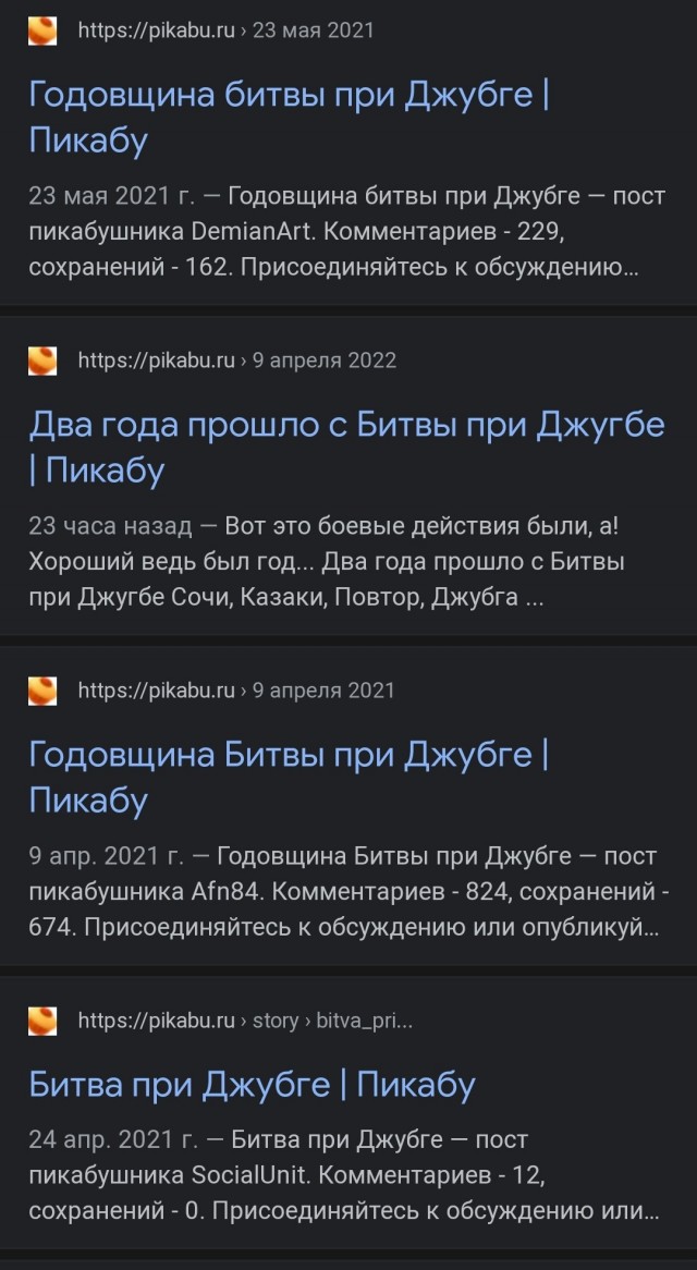 Сегодня исполнилось 2 года с Битвы при Джубге