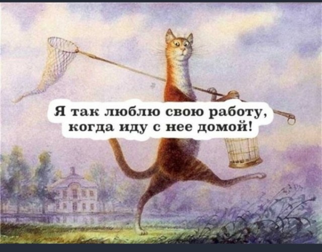 Когда позвали обедать