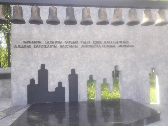 Мемориальный комплекс Ола. Беларусь