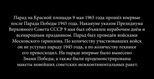 Евгений Бэдкомедиан про День Победы