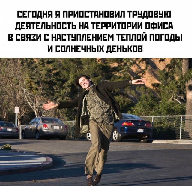 Картинки и мемы для настроения  - 31