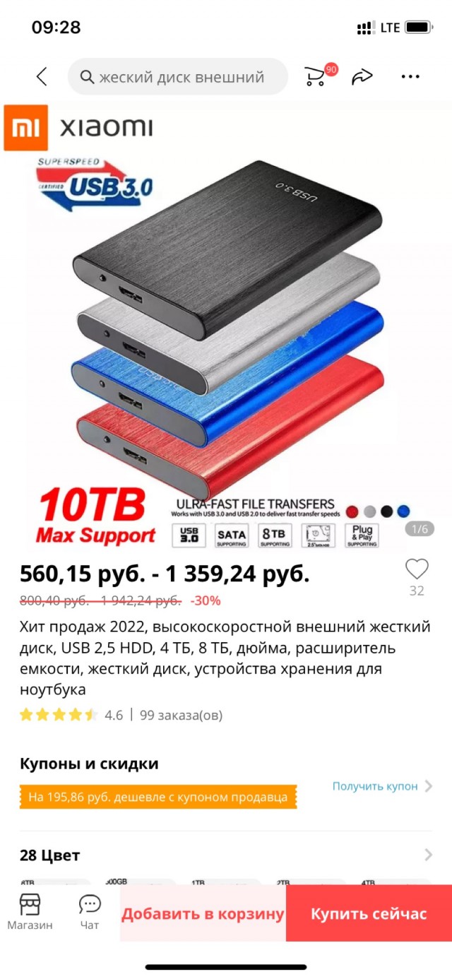Поддельные внешние SSD-диски на 30 TБ заполонили Aliexpress