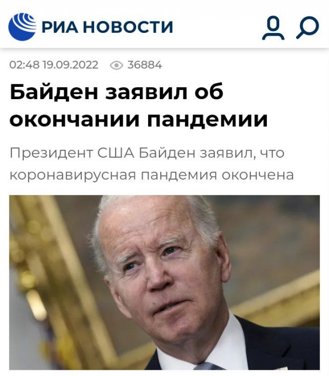 Пандемия съехавших крыш - разновидности болезни. Россия и мир. Часть 42.