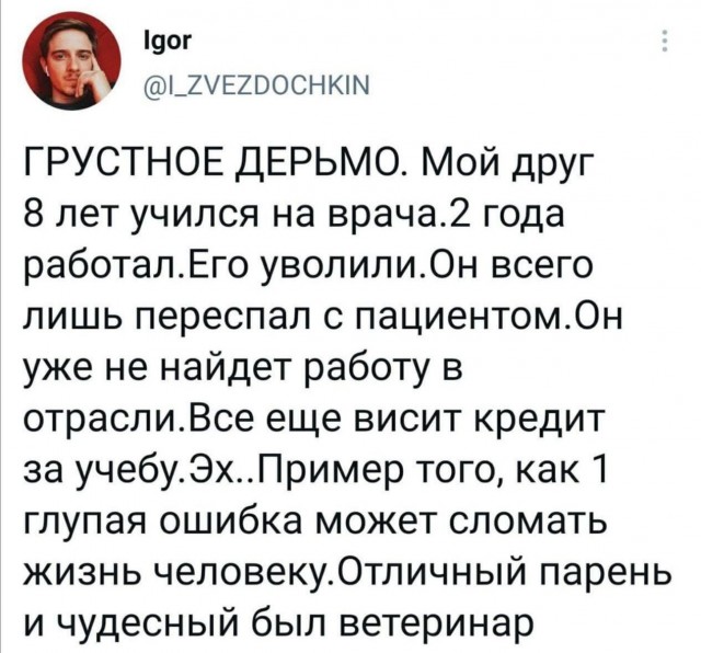 Немного мемчиков. Для взрослых. Часть 20