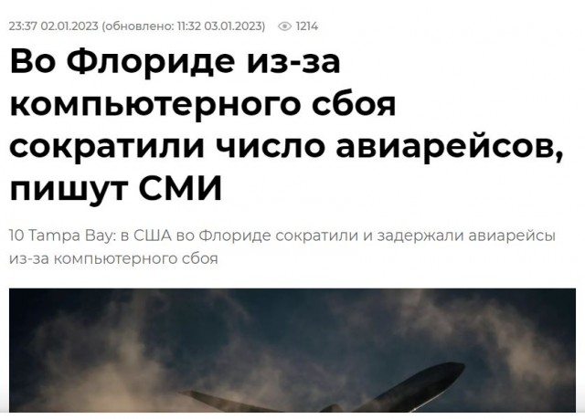 Победная поступь идиотизма по планете – том 5