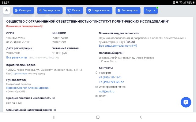 Как украинских беженцев будут отлавливать в Европе для отправки на фронт и почему спрятаться будет тяжело