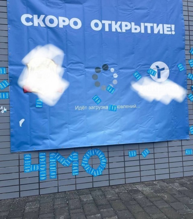 Вернул рекламу отправителю