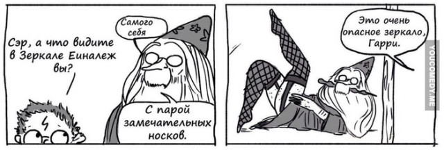 Отрезвляюще