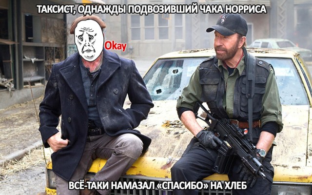 ДР. Чаку сегодня 83!