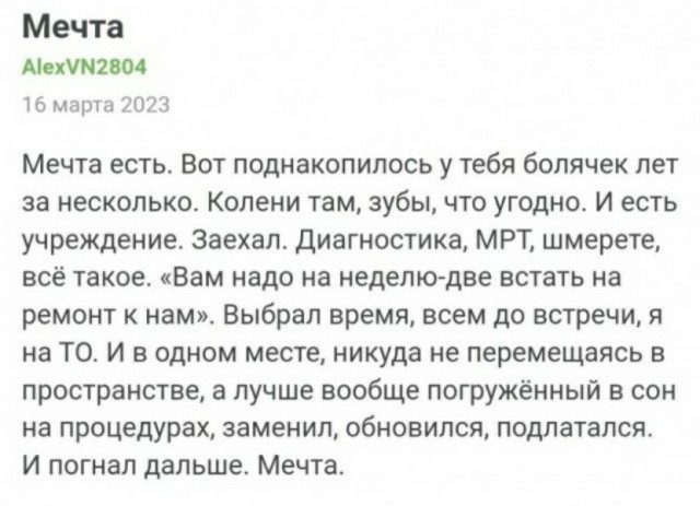 Так себе картинки 19.03.23