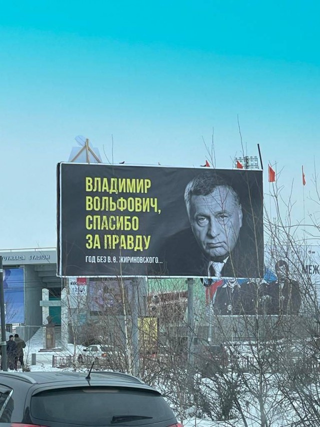 В Якутске появился такой баннер