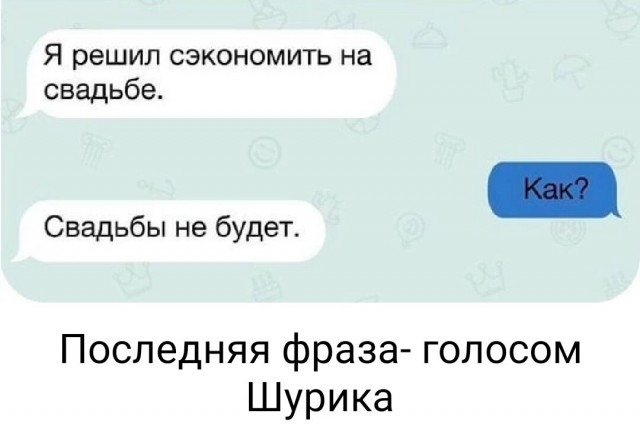 Картинки и мемы, всем хороших выходных