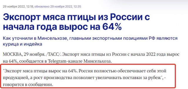 В России предупредили о возможных проблемах с мясом птицы