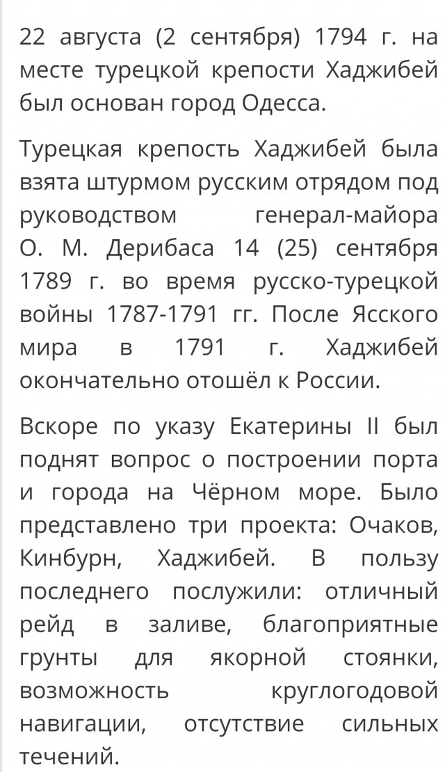 Кадры встречи Путина с Зорькиным, где президенту показали карту времен  Людовика XIV