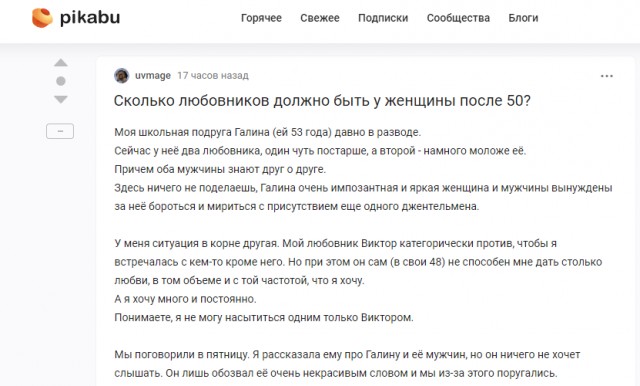 Сколько любовников должно быть у женщины после 50?
